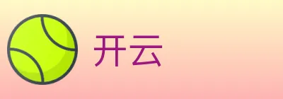 开云 Logo